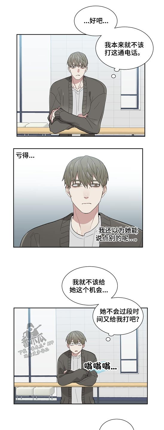 第21章：姐姐