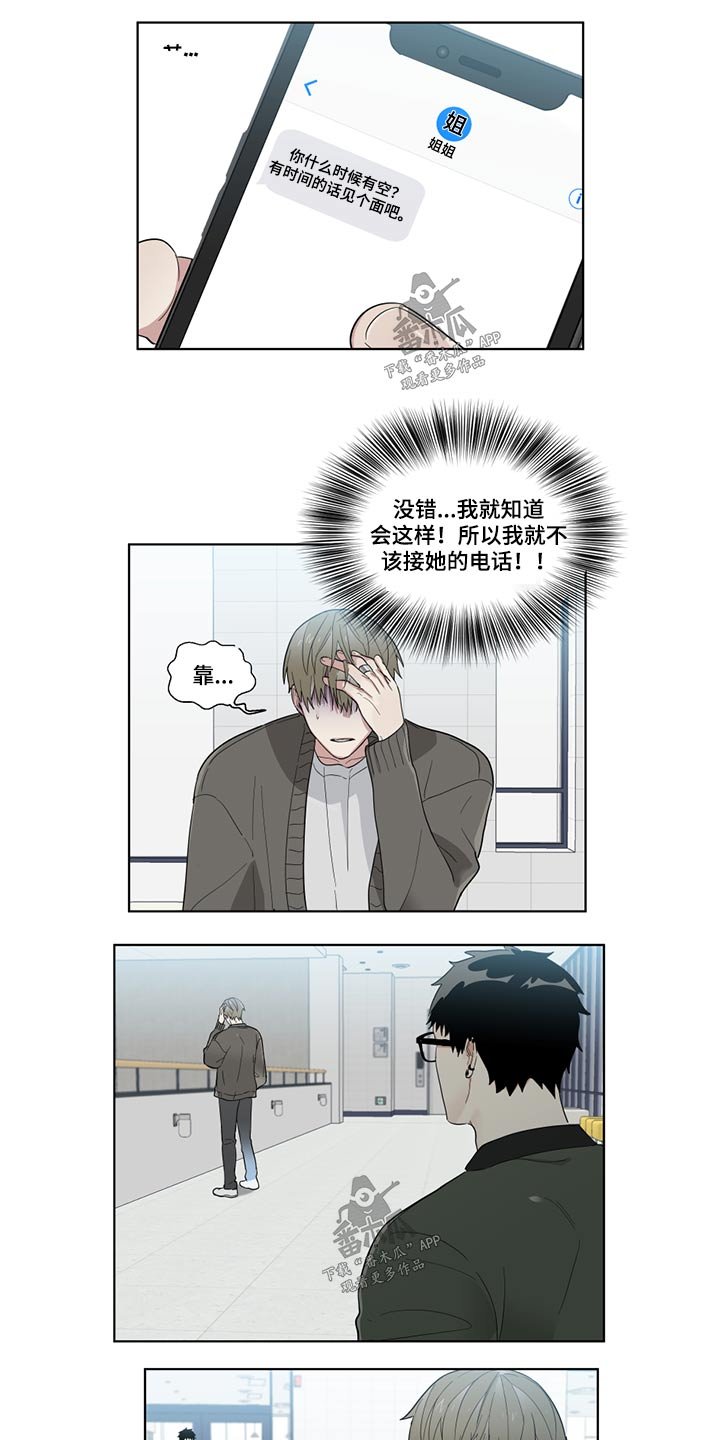 第21章：姐姐