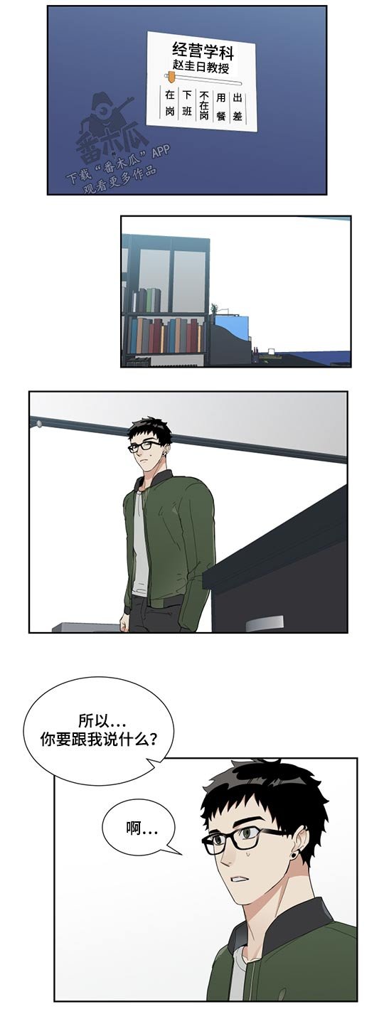 第23章：关心好自己