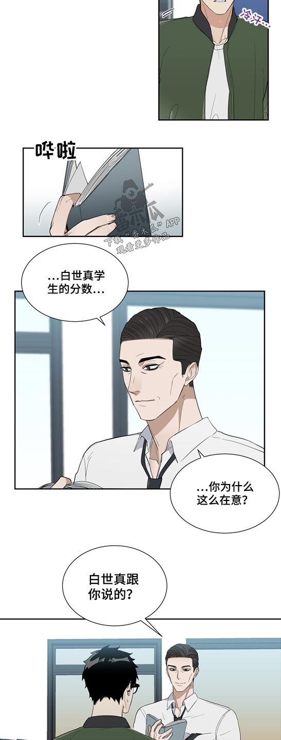 第23章：关心好自己