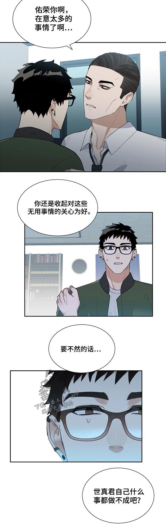 第23章：关心好自己