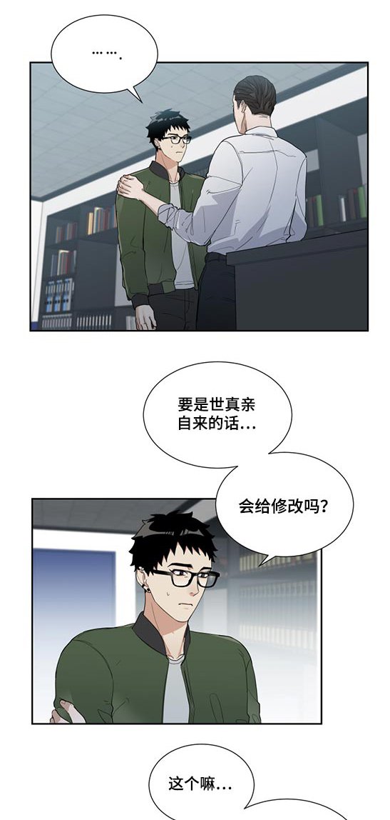 第24章：碰见