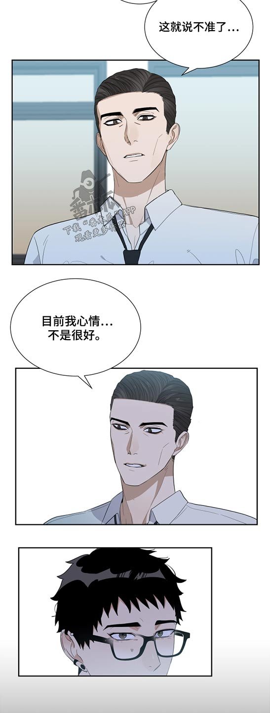 第24章：碰见