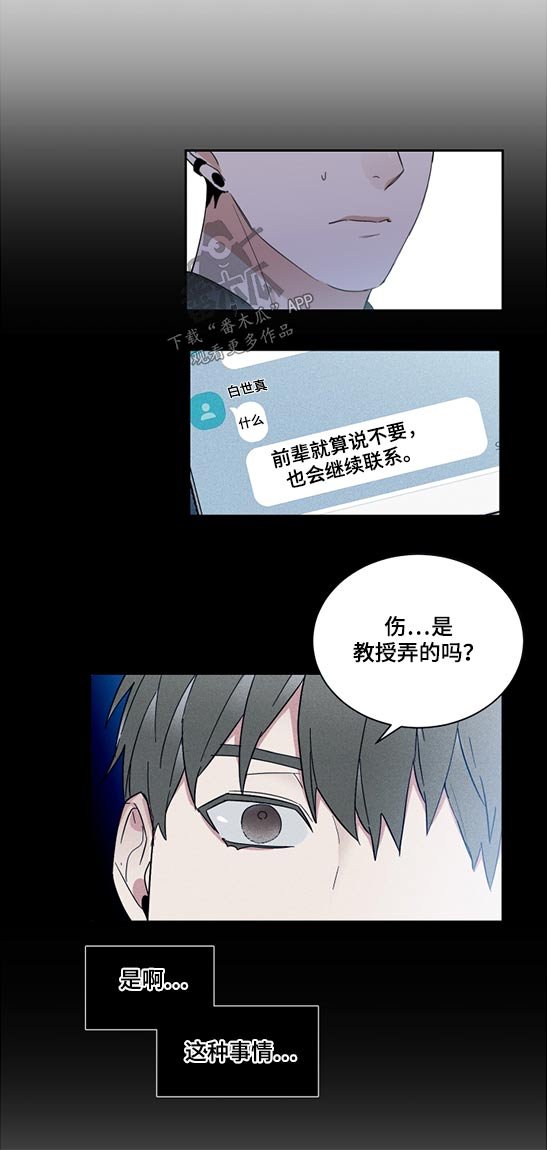 第24章：碰见