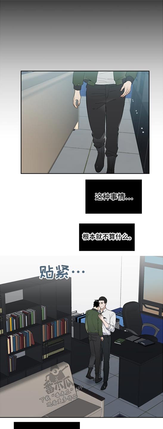 第24章：碰见