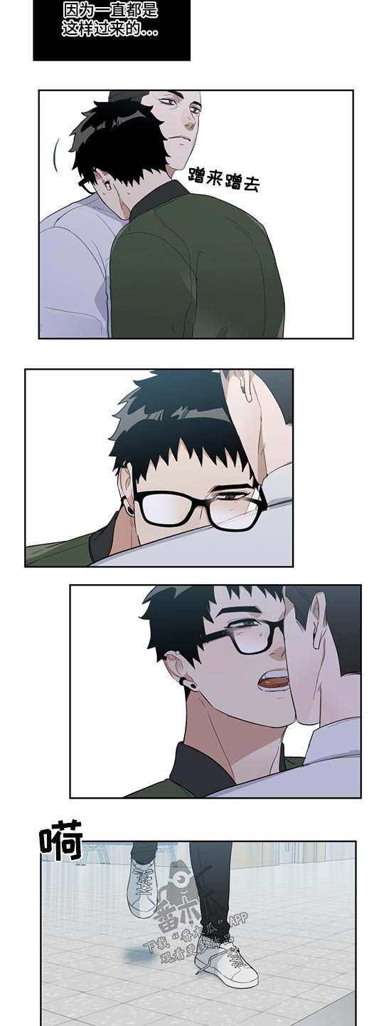 第24章：碰见