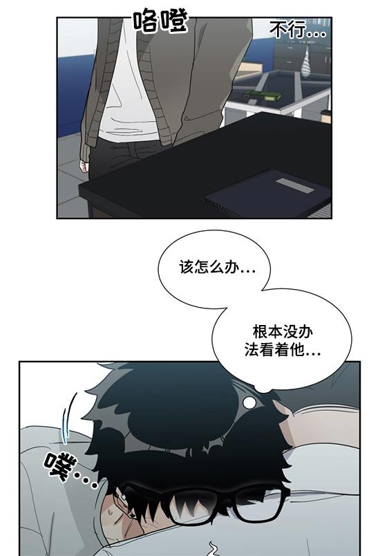 第24章：碰见