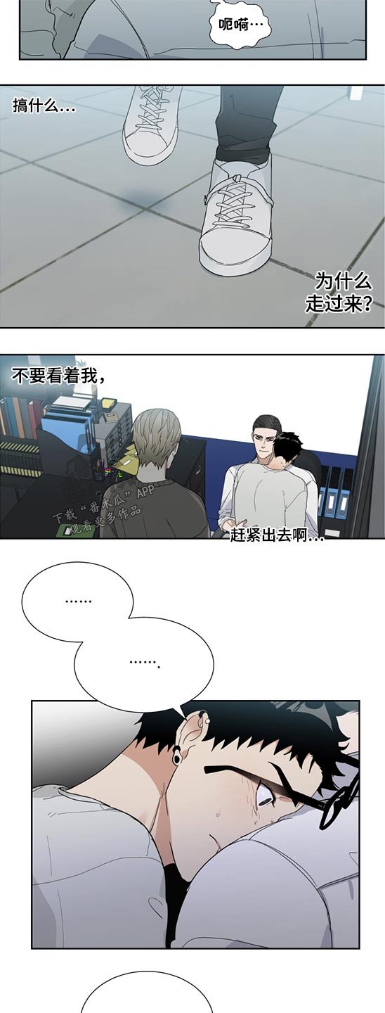 第24章：碰见