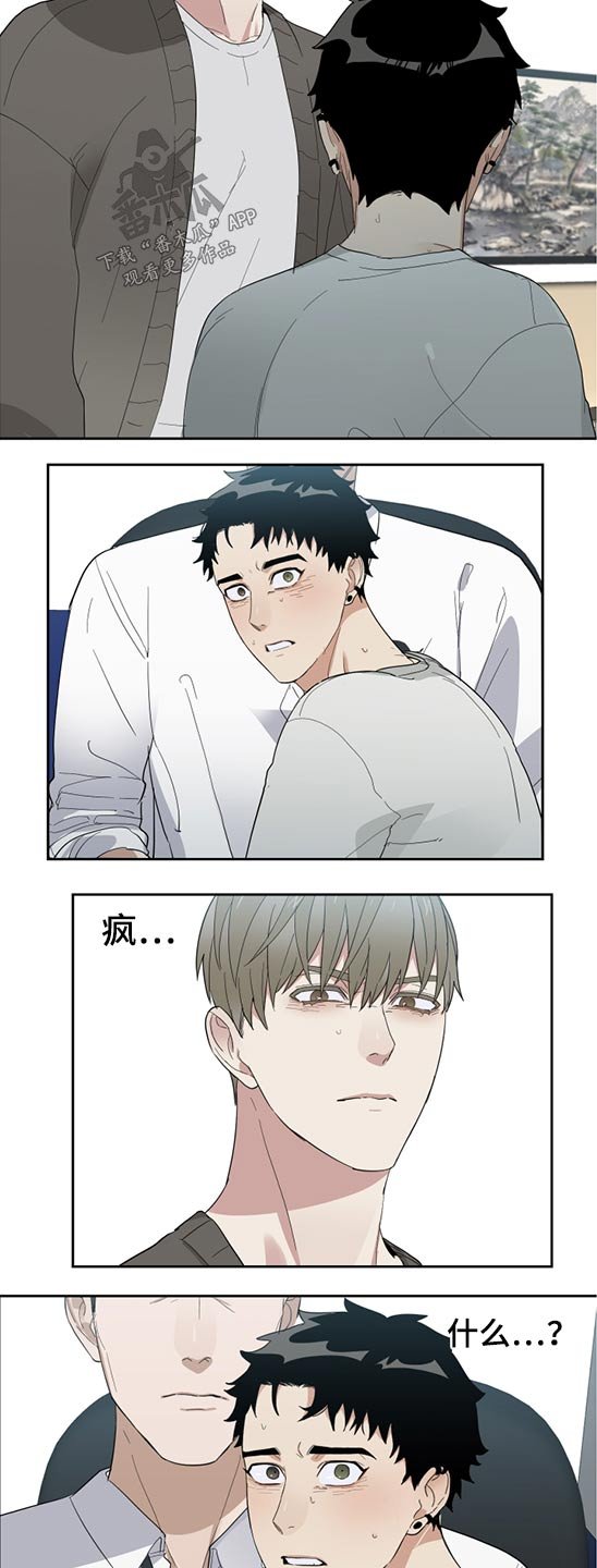 第24章：碰见