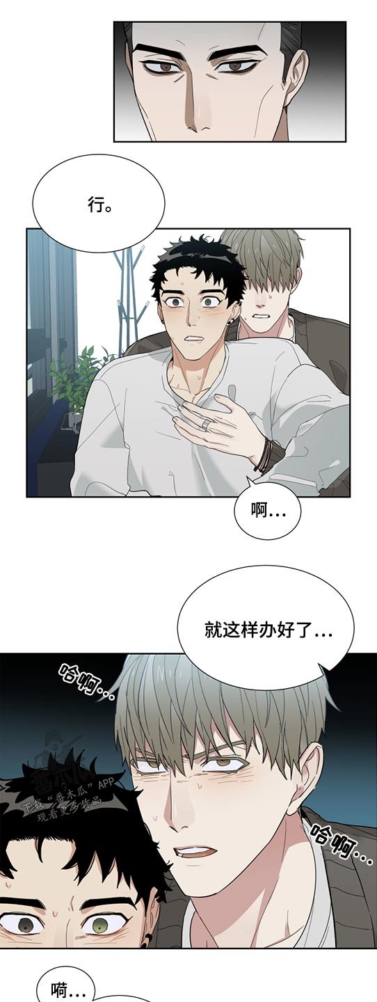 第26章：会告诉我吗