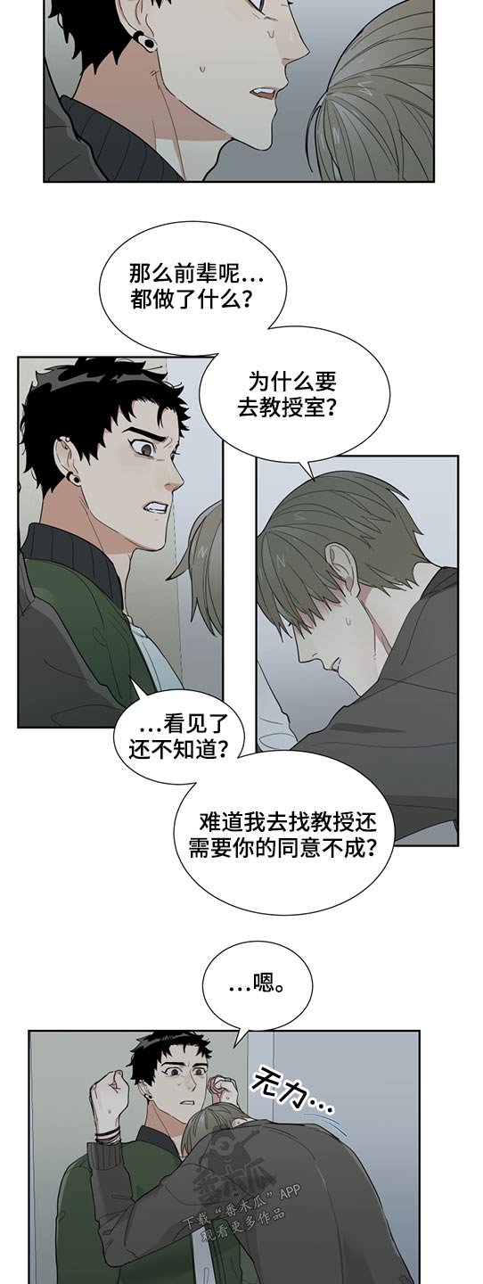 第26章：会告诉我吗