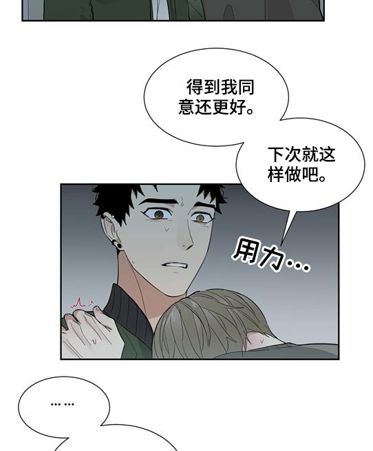 第26章：会告诉我吗