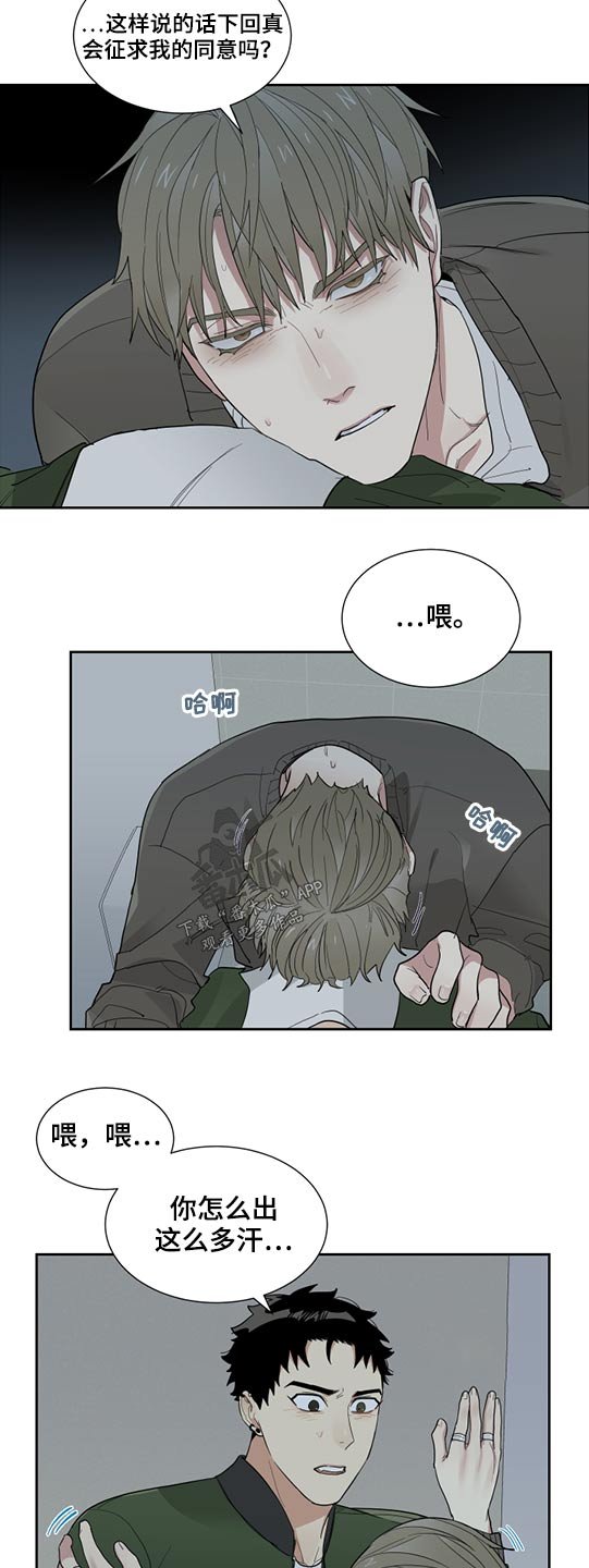 第26章：会告诉我吗