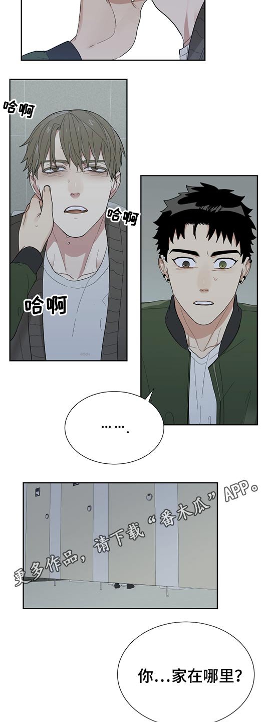 第26章：会告诉我吗