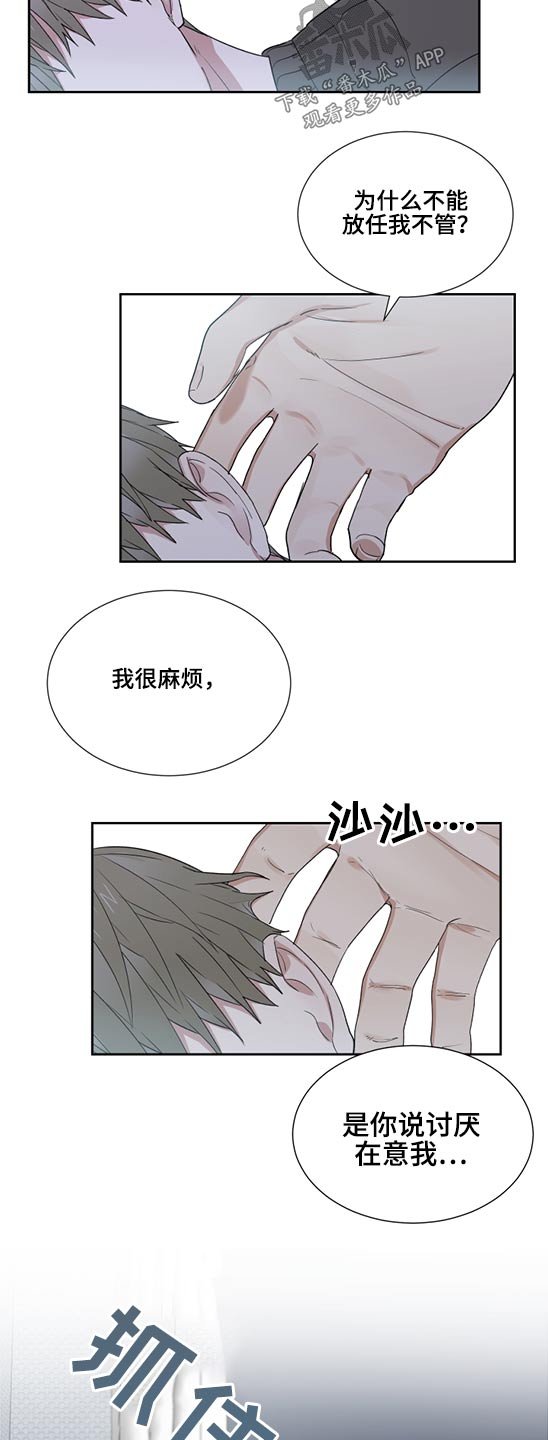 第27章：不要走