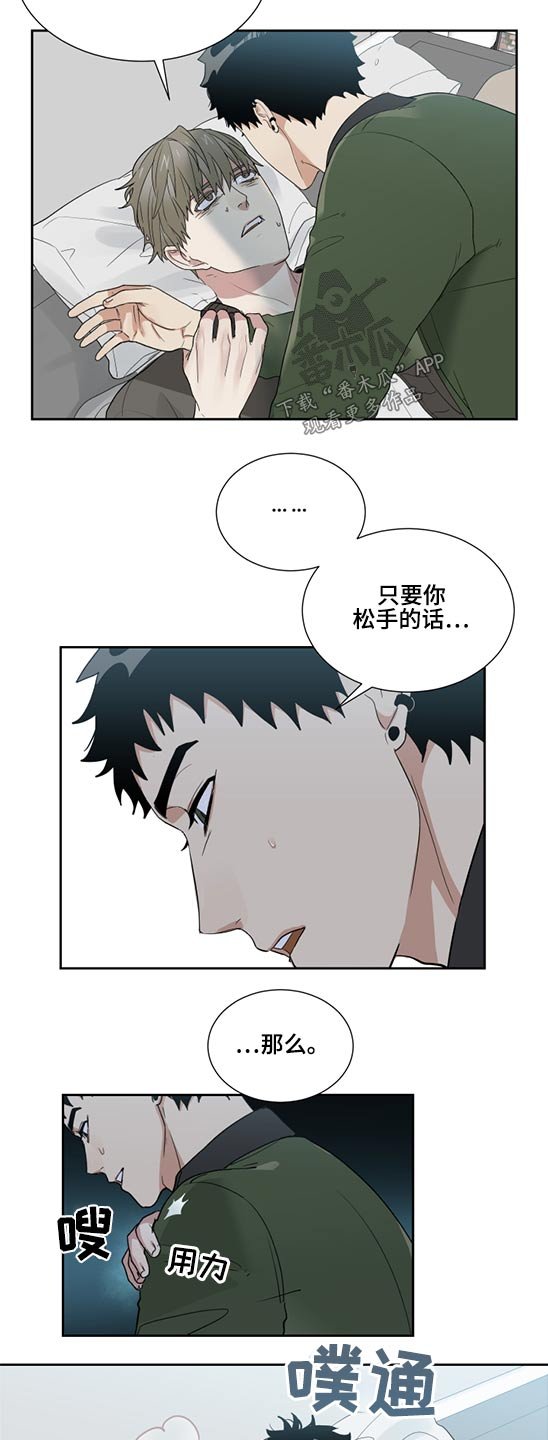 第27章：不要走