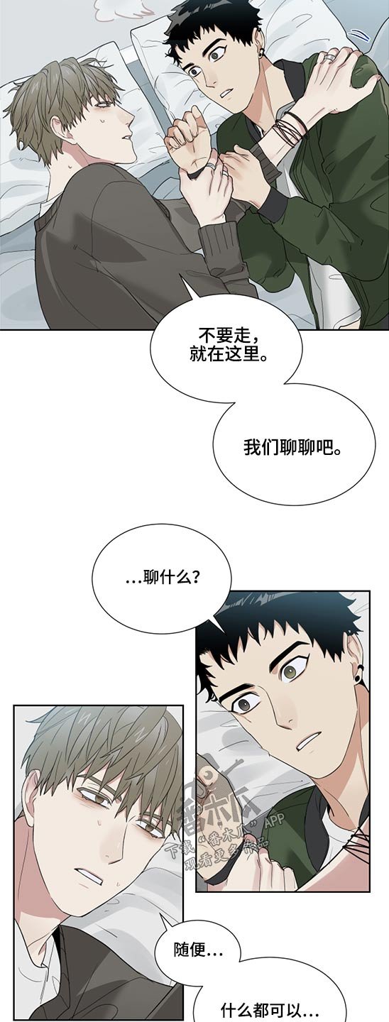 第27章：不要走