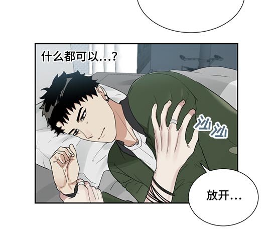 第27章：不要走