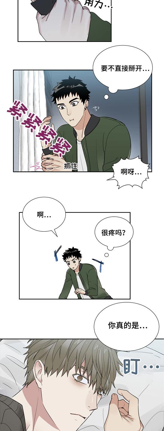 第28章：强行