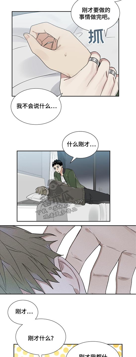 第28章：强行
