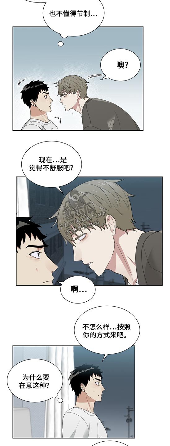 第29章：这样的方式