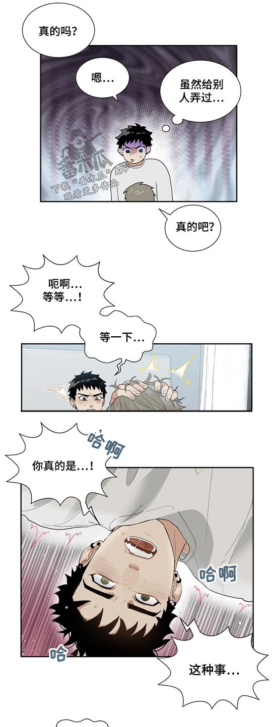 第29章：这样的方式