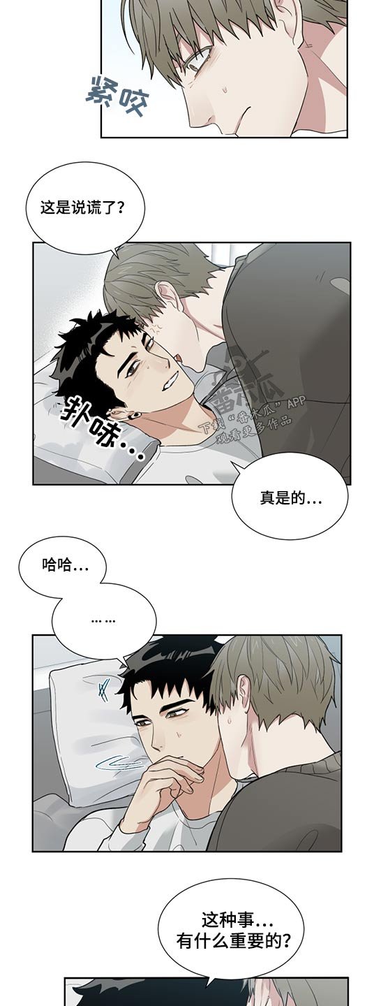 第29章：这样的方式