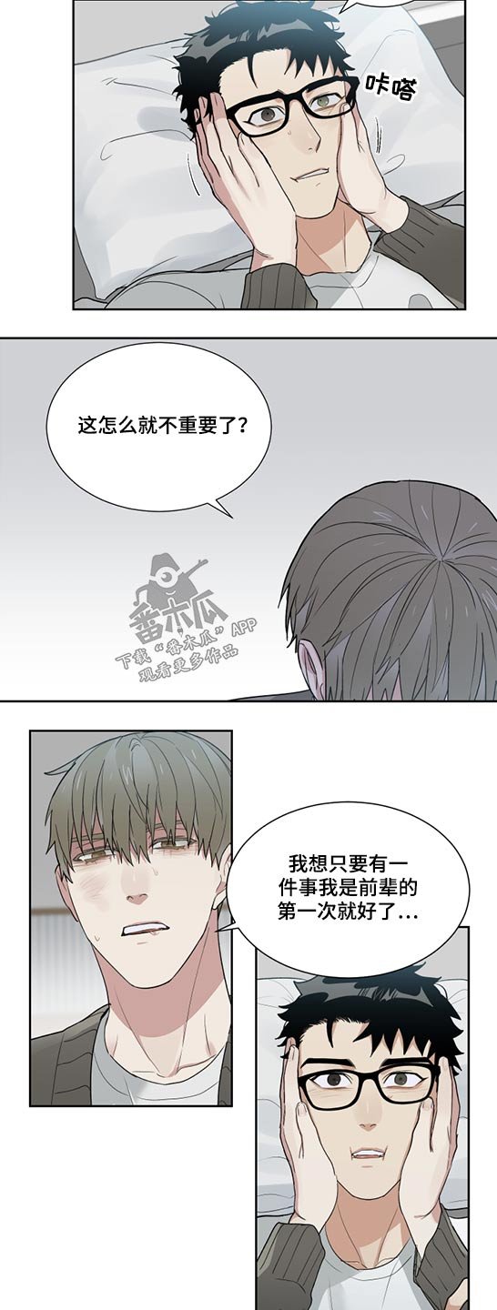 第29章：这样的方式