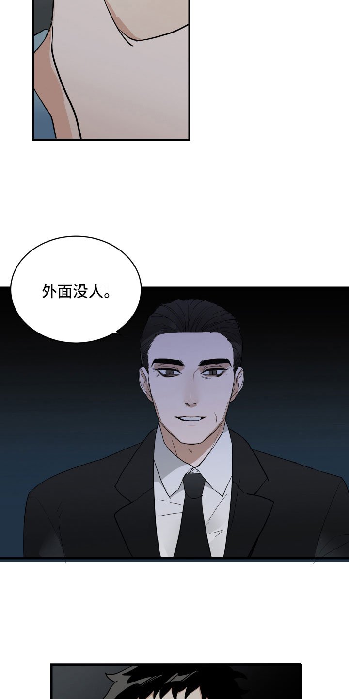第3章：背后的议论