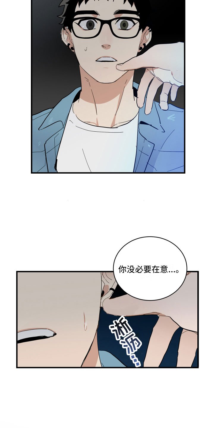 第3章：背后的议论