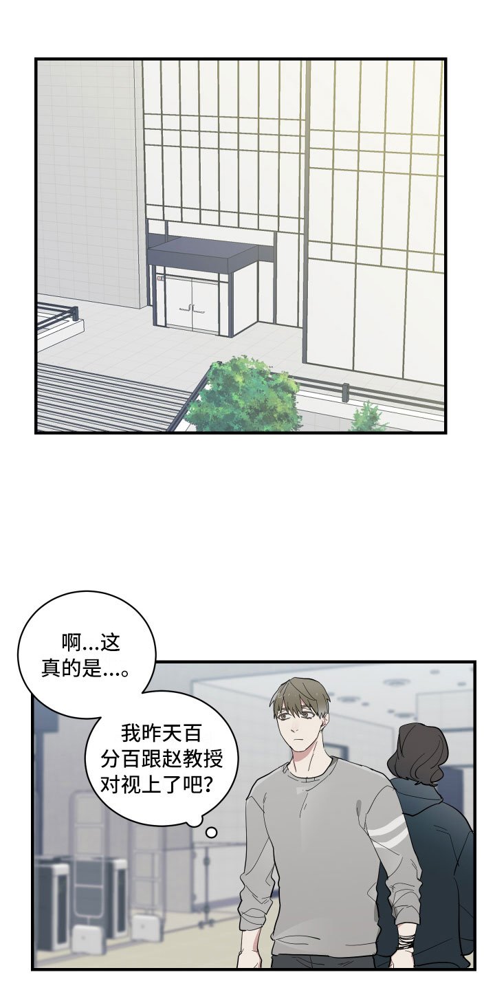 第3章：背后的议论