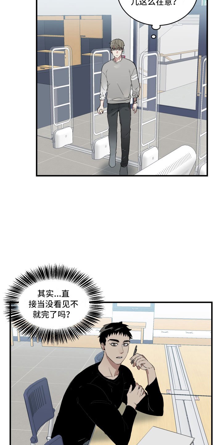 第3章：背后的议论