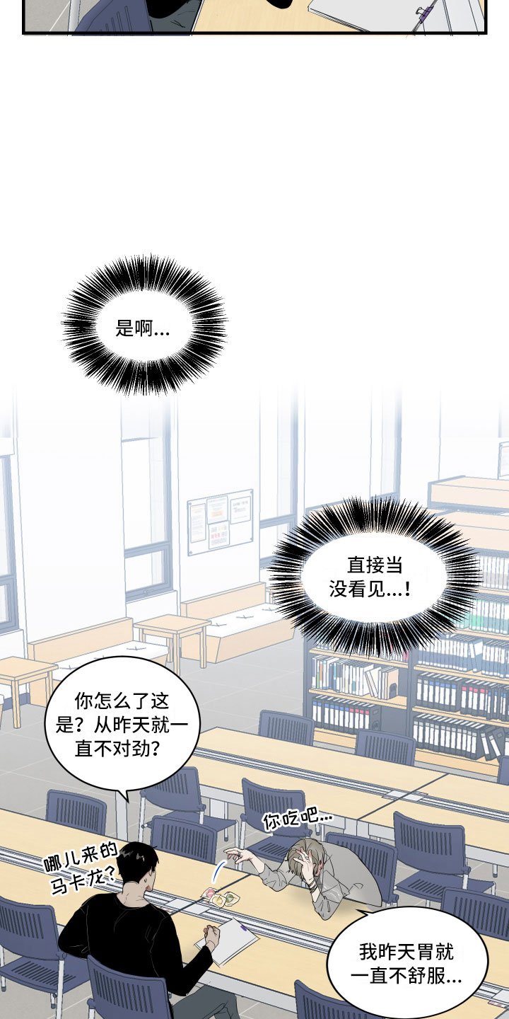 第3章：背后的议论