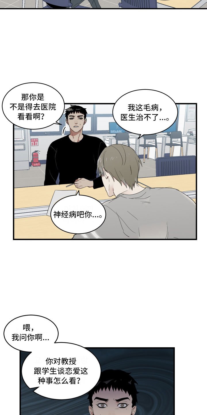 第3章：背后的议论