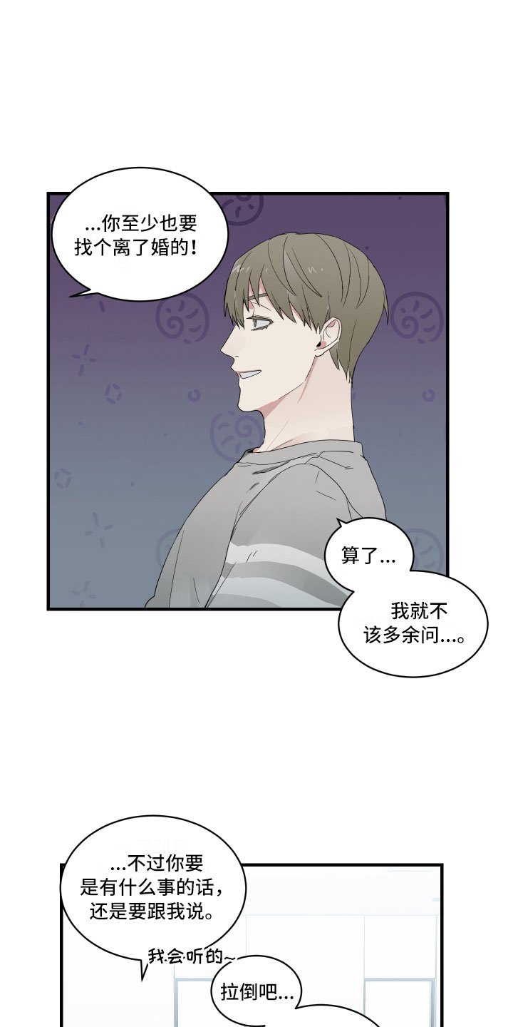 第3章：背后的议论