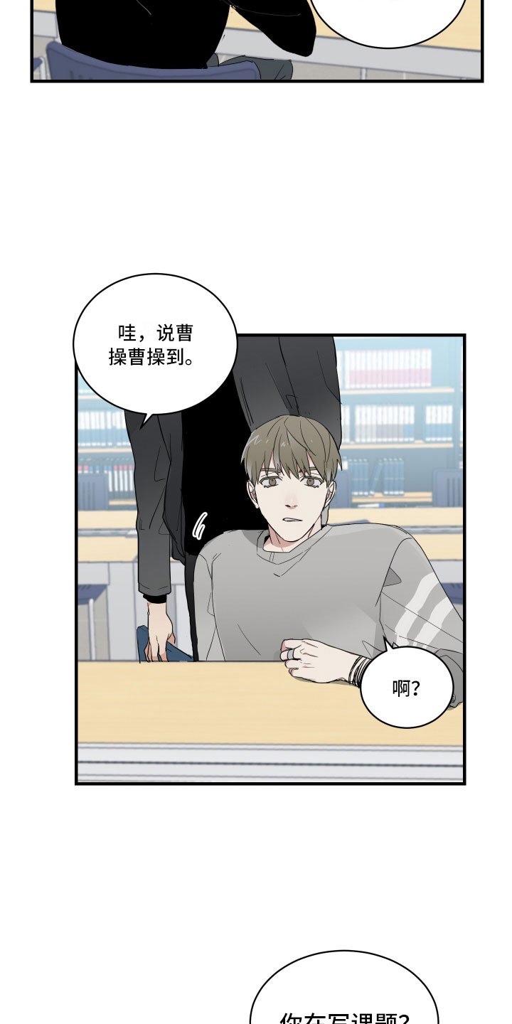 第3章：背后的议论