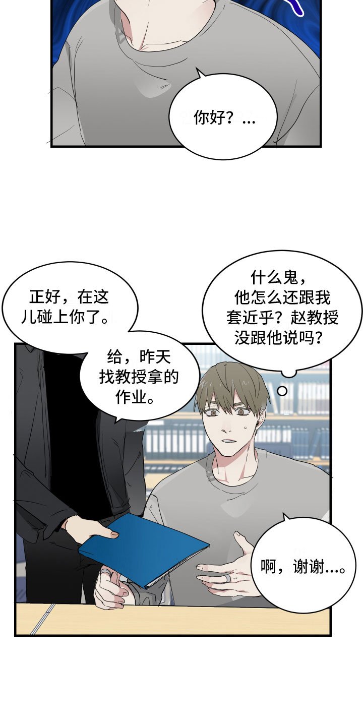 第3章：背后的议论