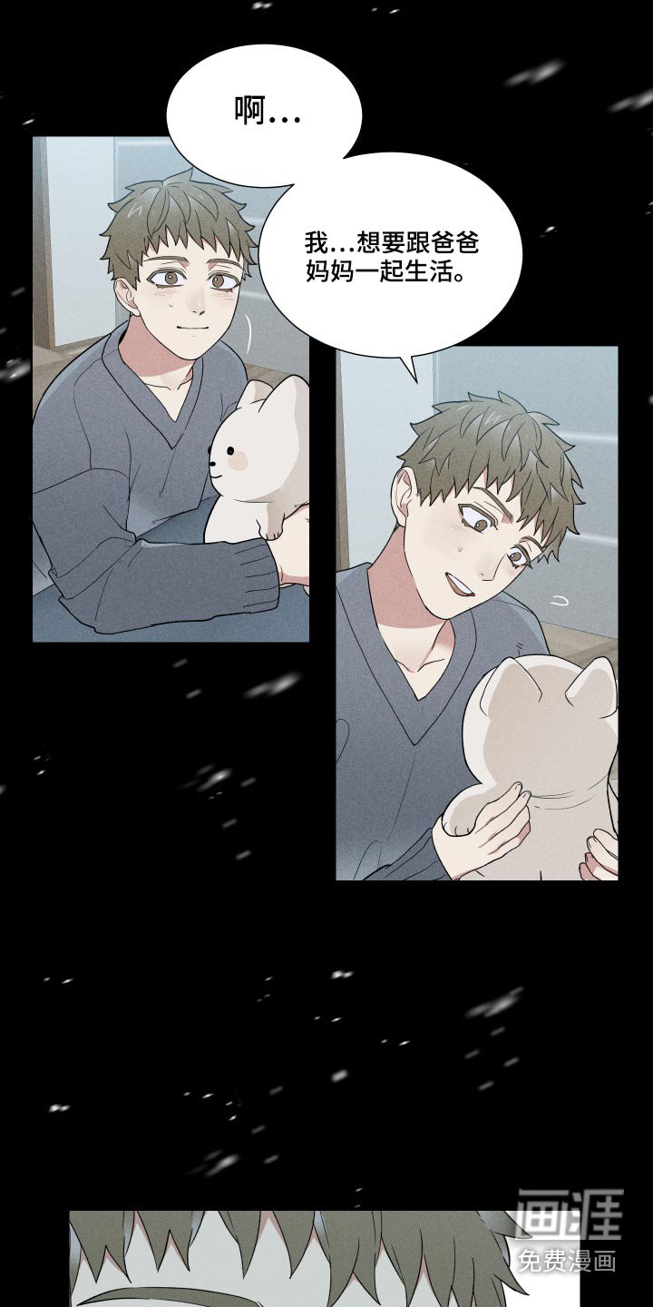 第31章：从前