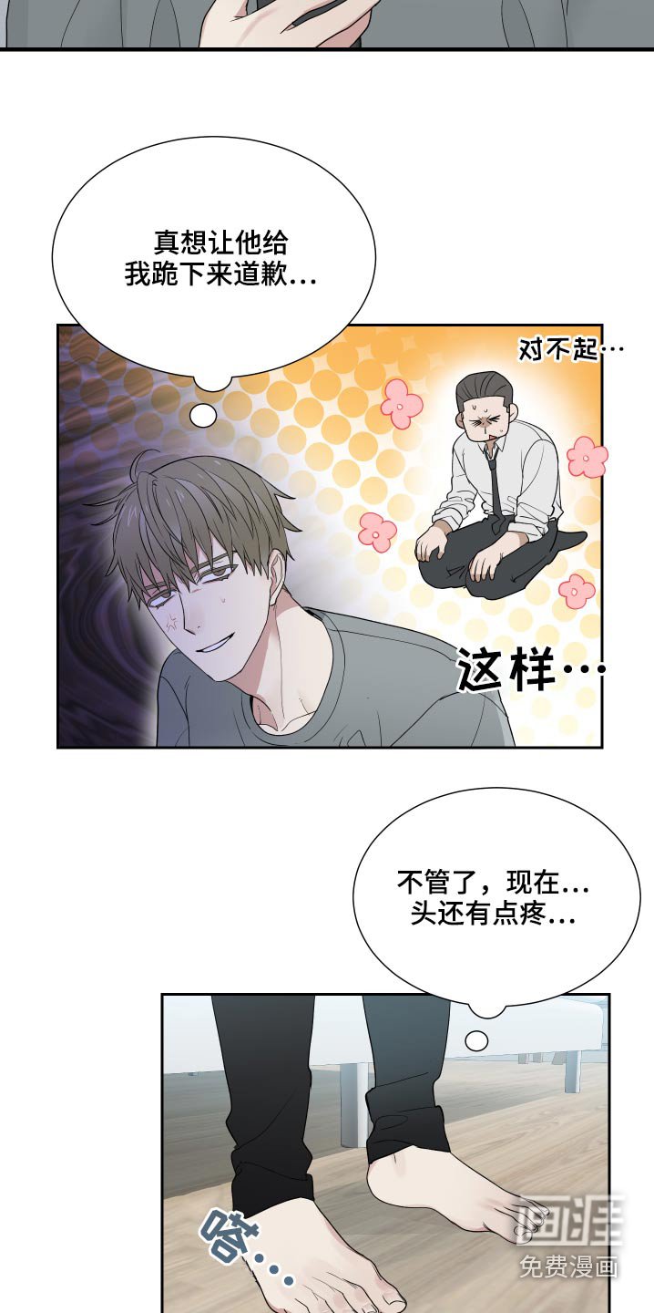 第32章：看来我是喜欢