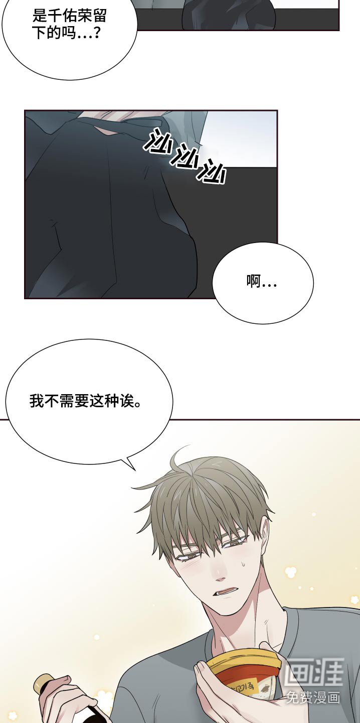 第32章：看来我是喜欢