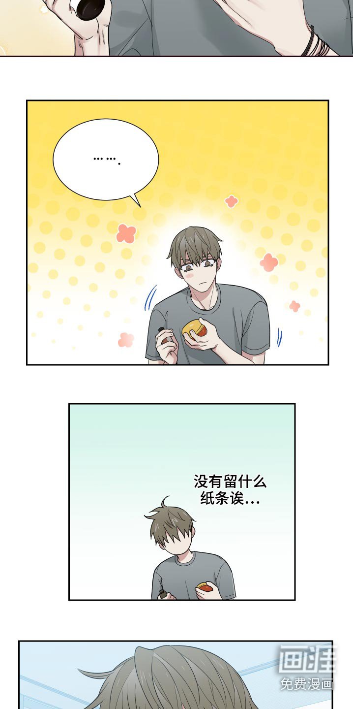 第32章：看来我是喜欢