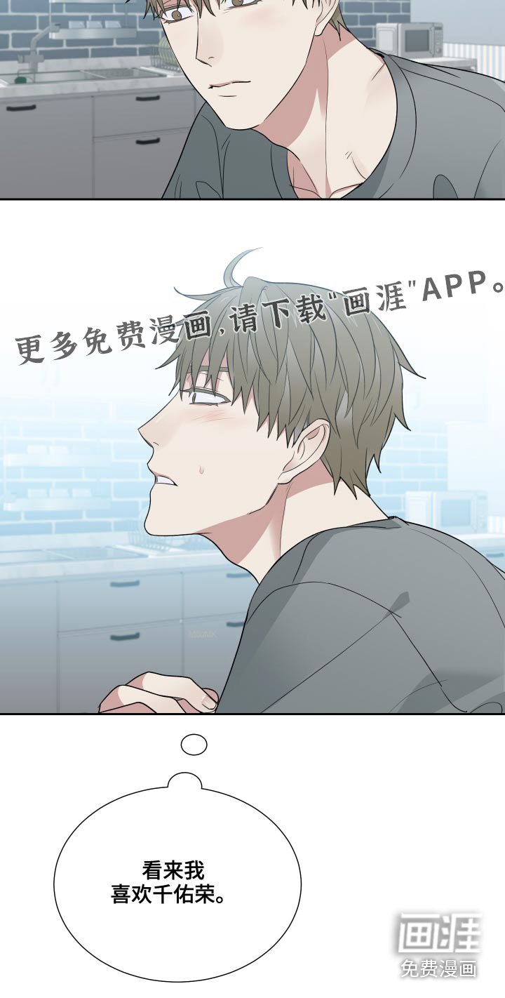 第32章：看来我是喜欢
