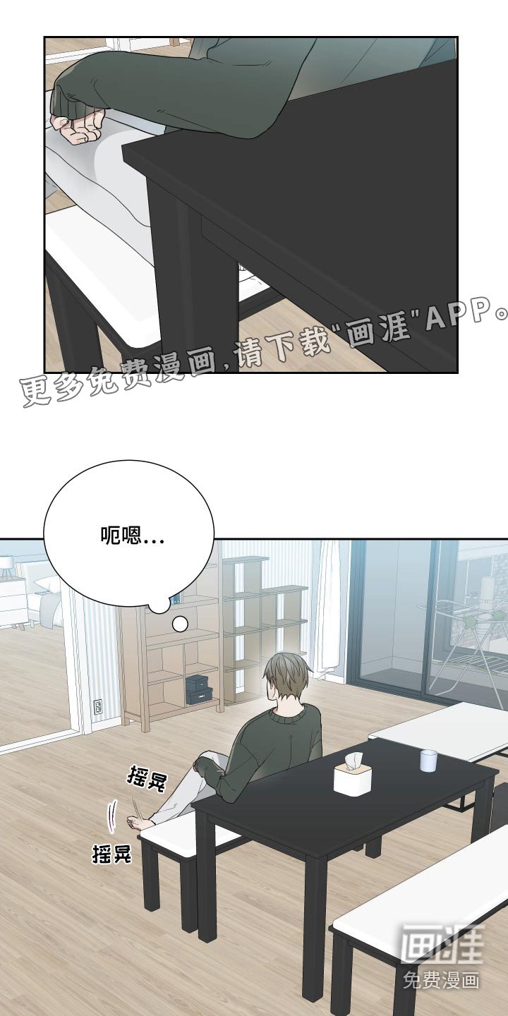 第33章：躲避