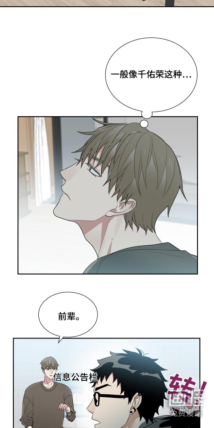第33章：躲避