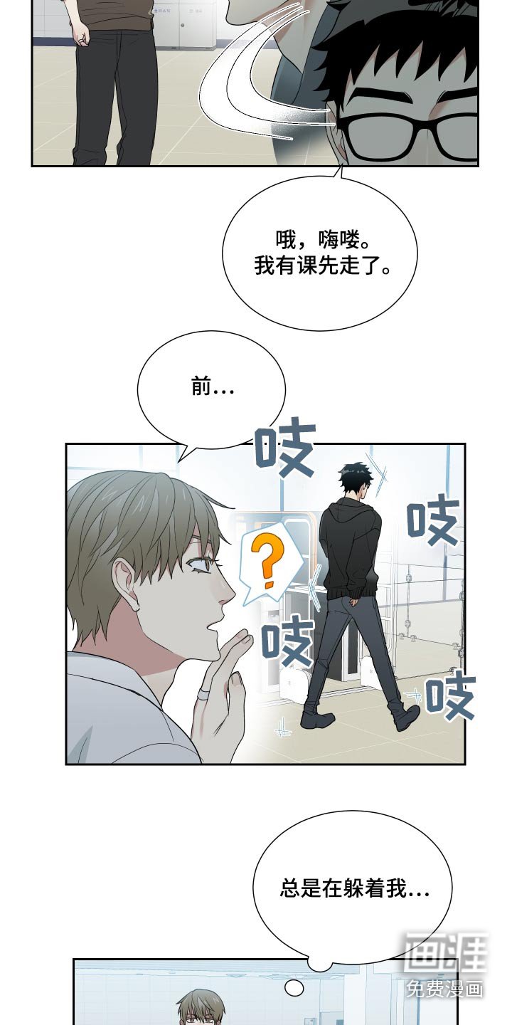 第33章：躲避