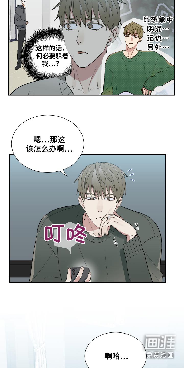 第33章：躲避