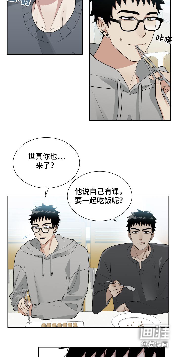 第33章：躲避