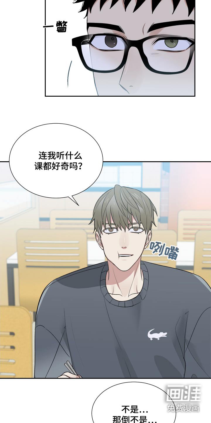 第33章：躲避