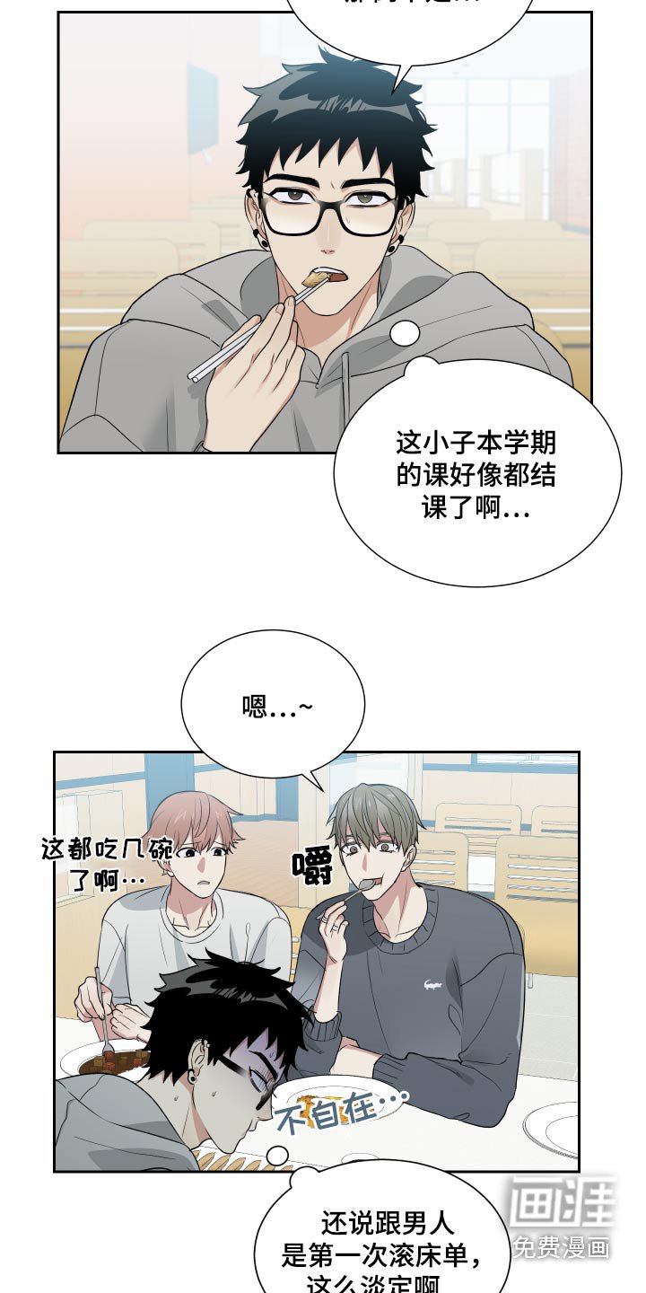 第33章：躲避