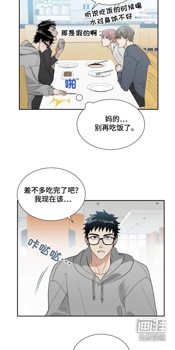 第33章：躲避